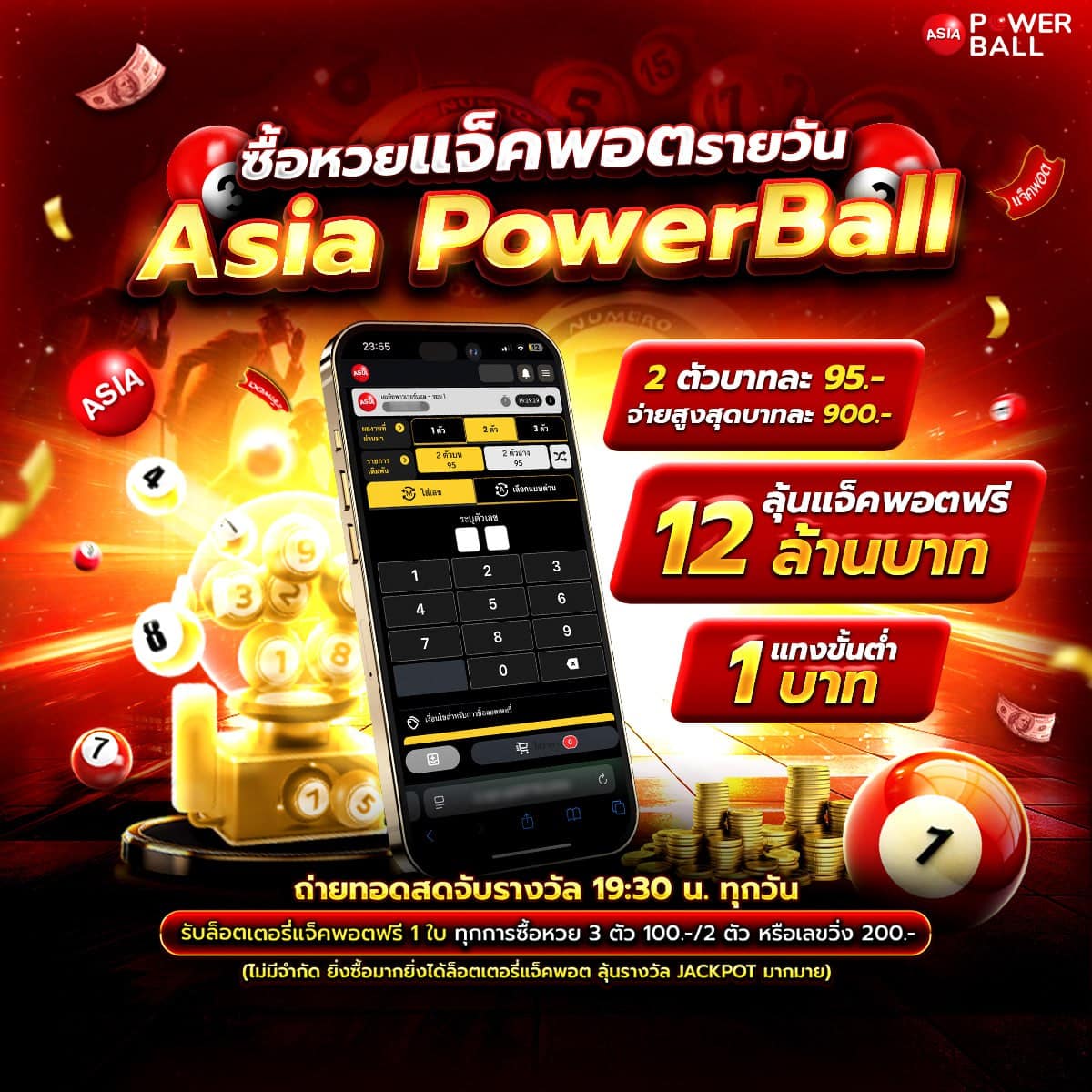 เลขเด็ด