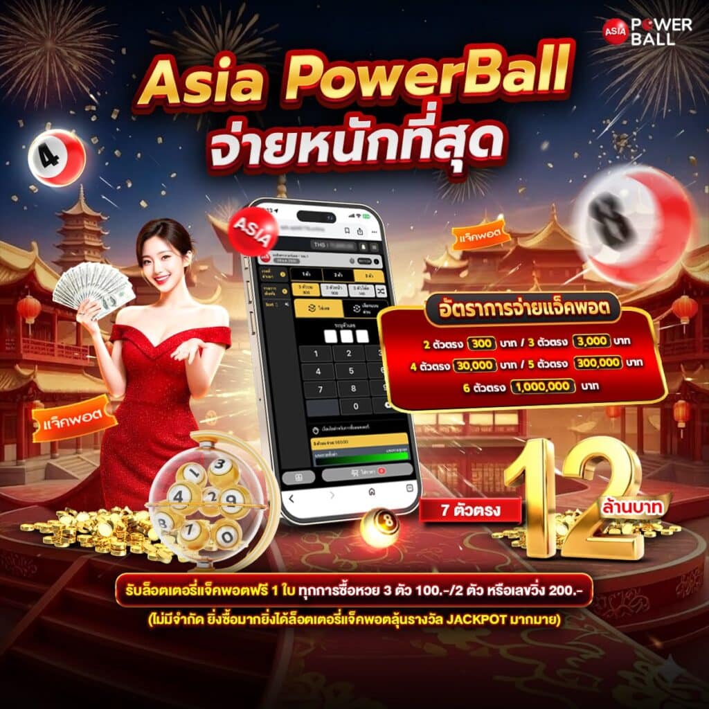 เลขเด็ดงวดนี้