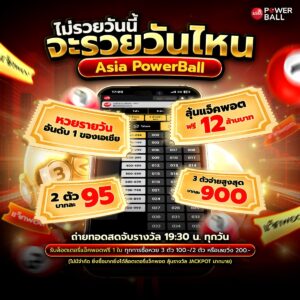 แทงหวย24